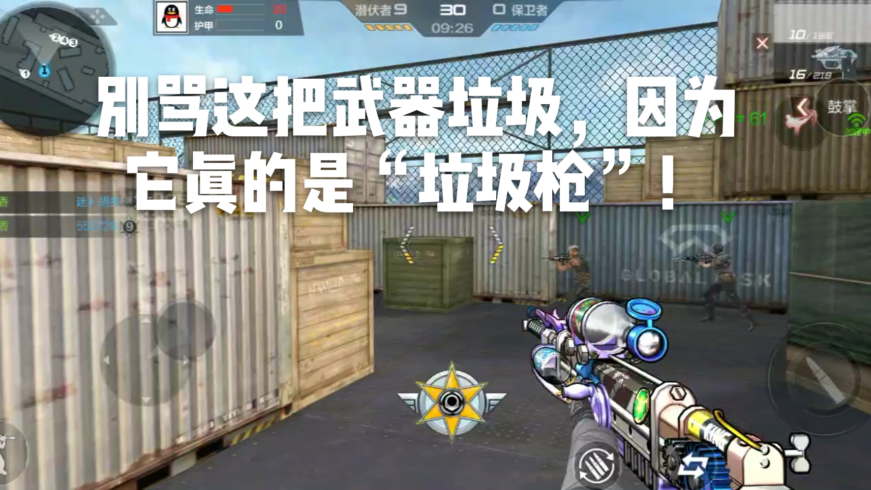 CF手游柿子:别骂这把武器垃圾,因为它真的是“垃圾枪”!